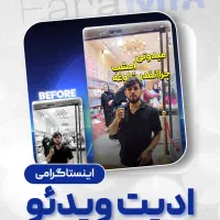 ادمین اینستاگرام هستم