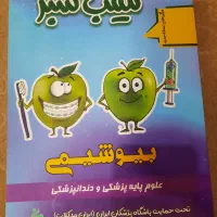 فروش کتاب