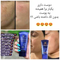 کرم ضد لک لاکچری