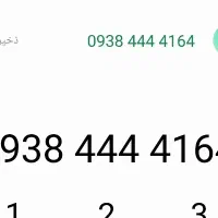 سیم کارت رند