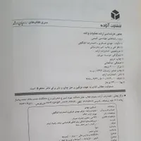 کتاب های راهیان ارشد|کتاب و مجله آموزشی|تهران, دکتر هوشیار|دیوار