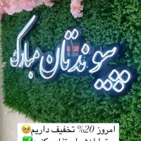 خانه عقد شهبانو