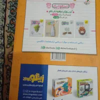 کتاب خیلی سبز جامع نهم|کتاب و مجله آموزشی|قم, شاد قلی|دیوار