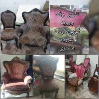 تعمیرات مبل استیل راحتی،لمسه کاری،دوخت تعویض تشک|خدمات پیشه و مهارت|تهران, لویزان|دیوار