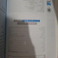 کتاب زیست شناسی ابی قلمچی|کتاب و مجله آموزشی|تهران, هفده شهریور|دیوار