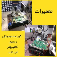 خدمات آنتن (نصاب)|خدمات پیشه و مهارت|یزد, |دیوار