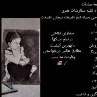 انواع طراحی سیاه قلم و...