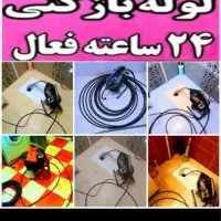 « لوله بازکنی »ارزان ترین سریع ترین منصف بازکن|خدمات پیشه و مهارت|تبریز, |دیوار