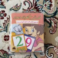 فلش کارت اعداد