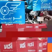 ثبت نام زپ یا اوکالا یا الو پیک پاداش ورود10میلیون