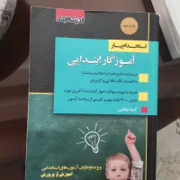 کتاب استخدامی آموزش و پرورش
