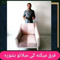 مبل شوی قدس