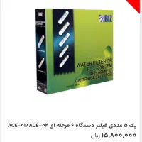 دستگاه تصفیه آب|آبسردکن و تصفیه آب|تهران, حر|دیوار