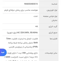 تلوزیون 65 اینچ TCL اقساط بدون پیش پرداخت|تلویزیون و پروژکتور|شیراز, فخرآباد (دروازه کازرون)|دیوار