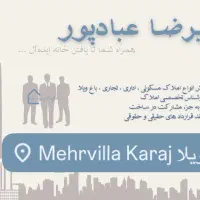 اجاره ملک ویلایی مستقل بر خیابان درختی