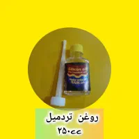 روغن تردمیل اصلی|تجهیزات ورزشی|یزد, |دیوار