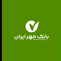 فروش وام ۱۳۵ت مهر ایران شعبه نمکی