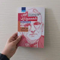 کتاب پنج زبان عشق/همسرداری/درست و حسابی دعوت کنید|کتاب و مجله ادبی|مشهد, رضاشهر|دیوار
