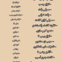 آموزش کاشت مژه با تخفیف یلدایی فقط 2500|خدمات آموزشی|فولادشهر, C5|دیوار