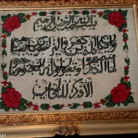 ون یکاد دستباف با نخ کرک|تابلو فرش|تهران, نظام‌آباد|دیوار