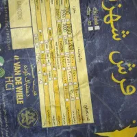 فرش ۱۲ متری ۷۰۰ شونه|فرش|توکهور, |دیوار