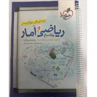 ریاضی و آمار جامع خیلی سبز سال چاپ 1402