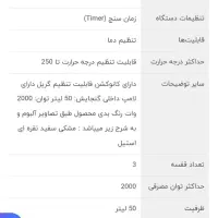 آون توستر ۵۰ لیتری کومتای|اجاق گاز و لوازم برقی پخت‌وپز|بندر کنگان, |دیوار