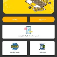 کارسود،کسب درآمداینترنتی(‌کلیک تبلیغاتی رایگان)|استخدام رایانه و فناوری اطلاعات|تبریز, |دیوار