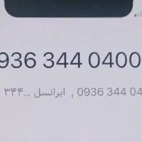 خط رند 9363440400