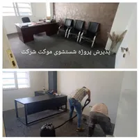 شستشوی مبلمان درکل تهران
