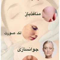 تخفیف خدمات فیشال تخصصی