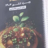 جزوات ماز رشته علوم انسانی