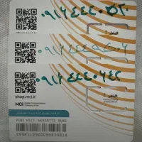 سیم کارت صفرمخابراتی