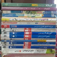 کتاب کنکور و کمک درسی
