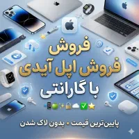 اپل آیدی/اپل/ایفون