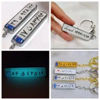 پلاک ماشین و موتورت رو موندگارکن باضمانت