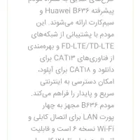 مودم مبین نت یکساله هواوی b636|مودم و تجهیزات شبکه|تهران, شیوا|دیوار