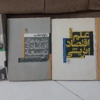 کتابهای اقتصاد نشر نی