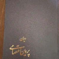 چند جلد کتاب|کتاب و مجله تاریخی|کرمانشاه, |دیوار
