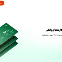 نکسو کارت با سود روز شمار 23  تا  26.5% درصد