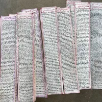 حرز امام جواد کبیره