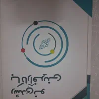 کتاب رشدی نو با کارآفرینی