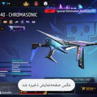 فری فایر|کنسول، بازی ویدئویی و آنلاین|نورآباد, |دیوار