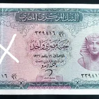 اسکناس کمیاب 1 پوندی مصر|کلکسیون سکه، تمبر، اسکناس|تهران, آبشار تهران|دیوار