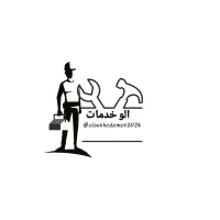 سرویس پکیچ‌‌