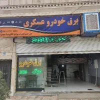 تعمیر تخصصی برق و الکترونیک خودرو|خدمات موتور و ماشین|محمدیه-قزوین, |دیوار