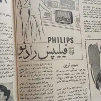 کتاب مجله مجموعه ۱۳۳۶|کتاب و مجله تاریخی|اصفهان, زاجان|دیوار