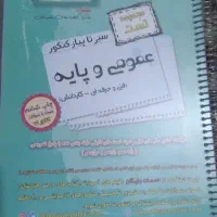 کتاب کمک درسی