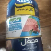 تن ماهی مکنزی محفل تحفه
