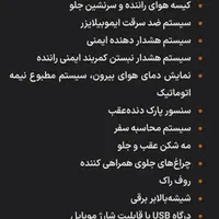 کوییک دنده‌ای S، مدل ۱۴۰۴|خودرو سواری و وانت|سیرجان, |دیوار